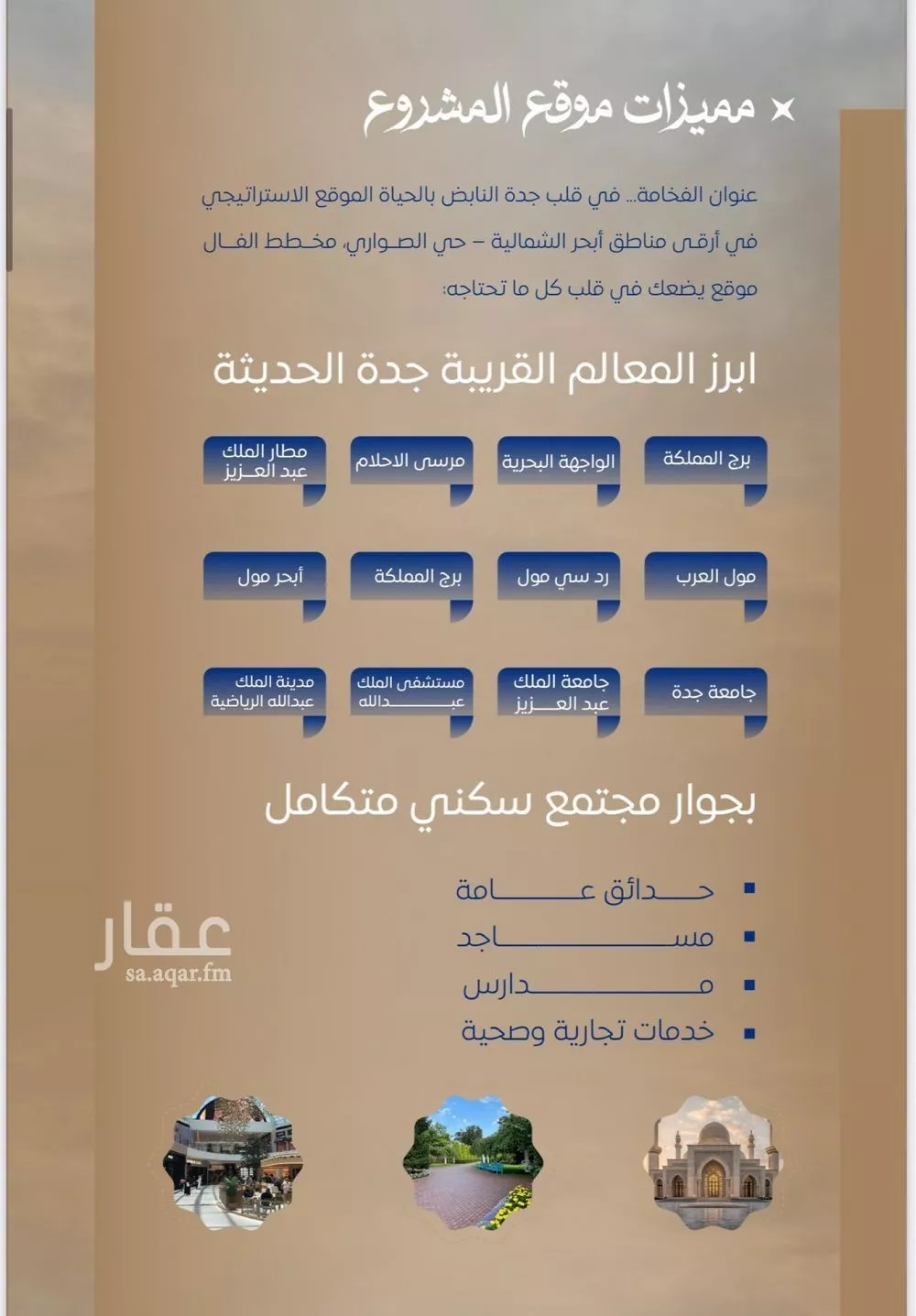 3 bedroom apartment in Al Sawari 7