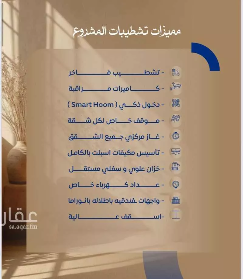2 bedroom apartment in Al Sawari 7