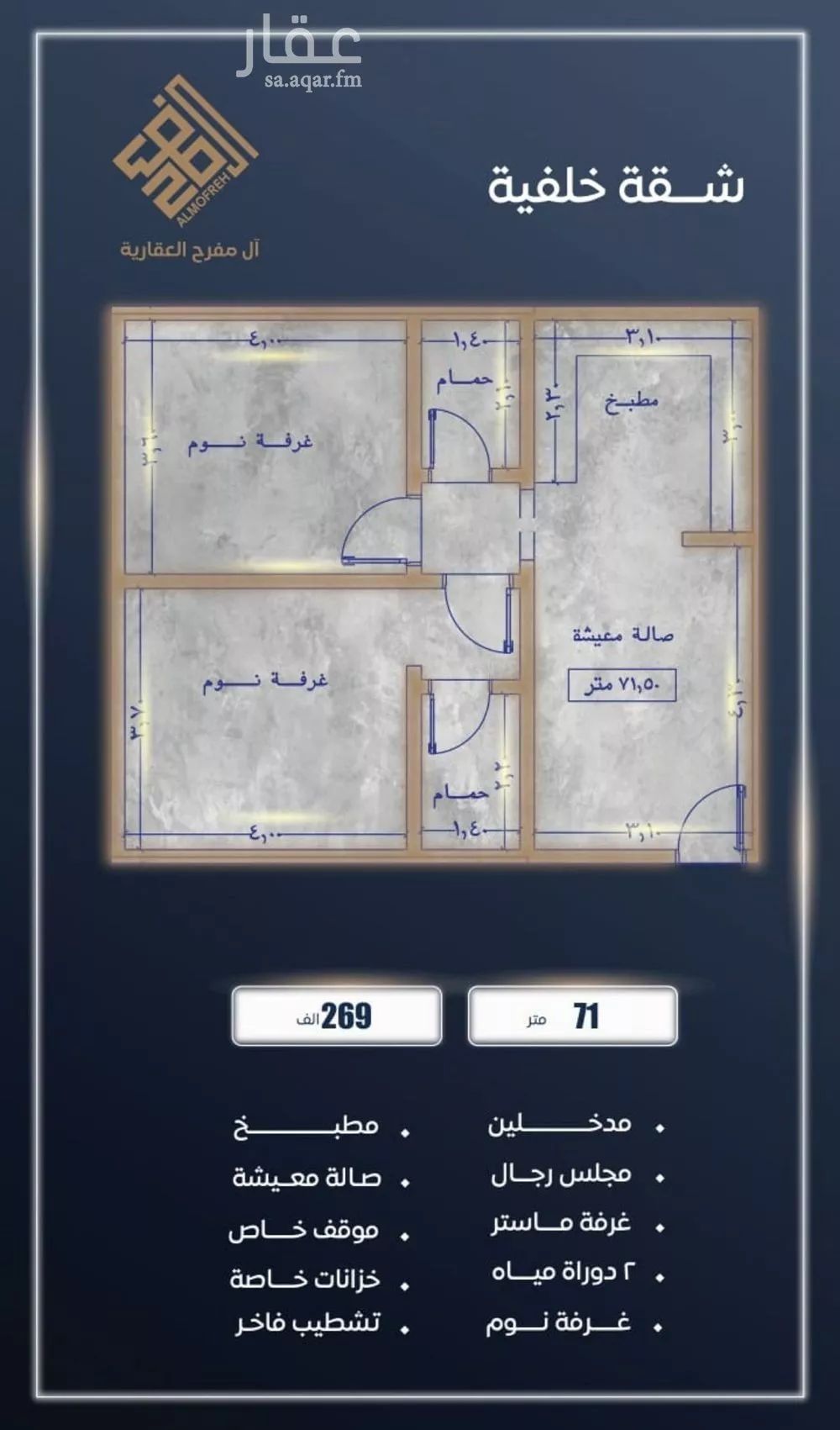 3 bedroom apartment in Al Sawari 3