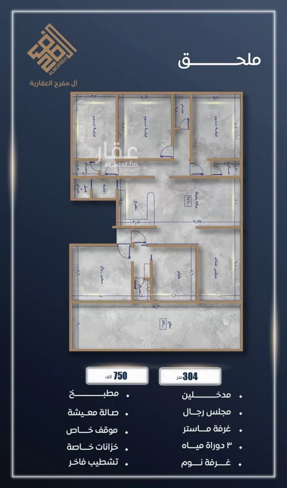 3 bedroom apartment in Al Sawari 6