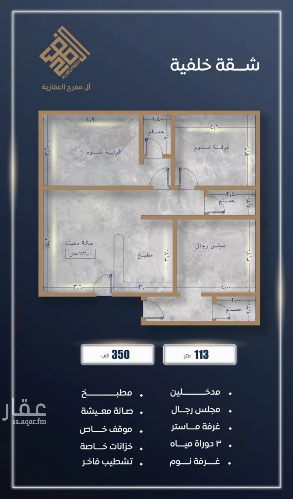 3 bedroom apartment in Al Sawari 7