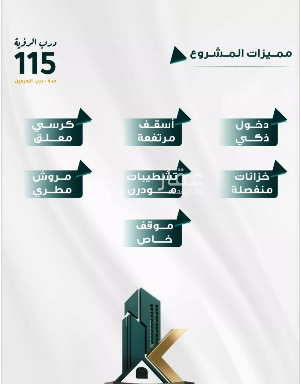 شقة 3 غرف في الفيحاء 2