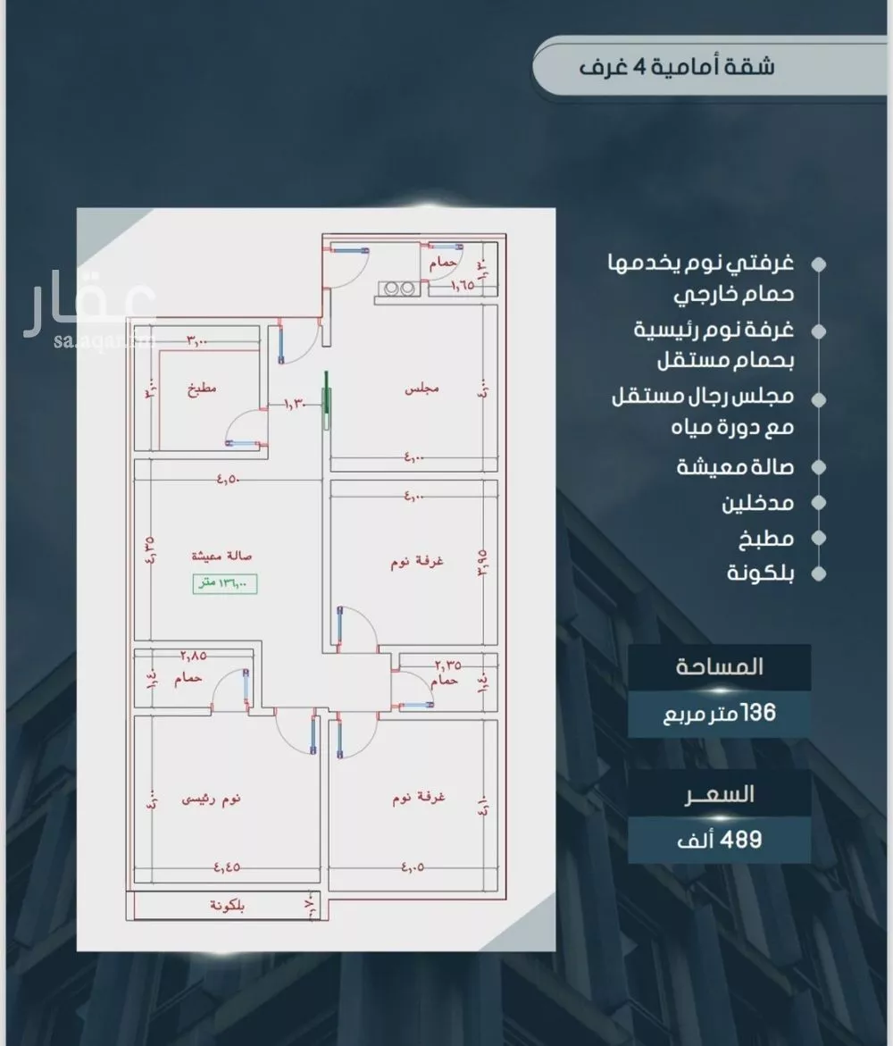 4 bedroom apartment in Al Sawari 2