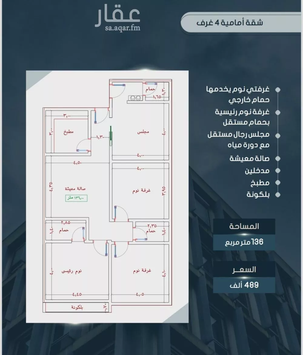 4 bedroom apartment in Al Sawari 3