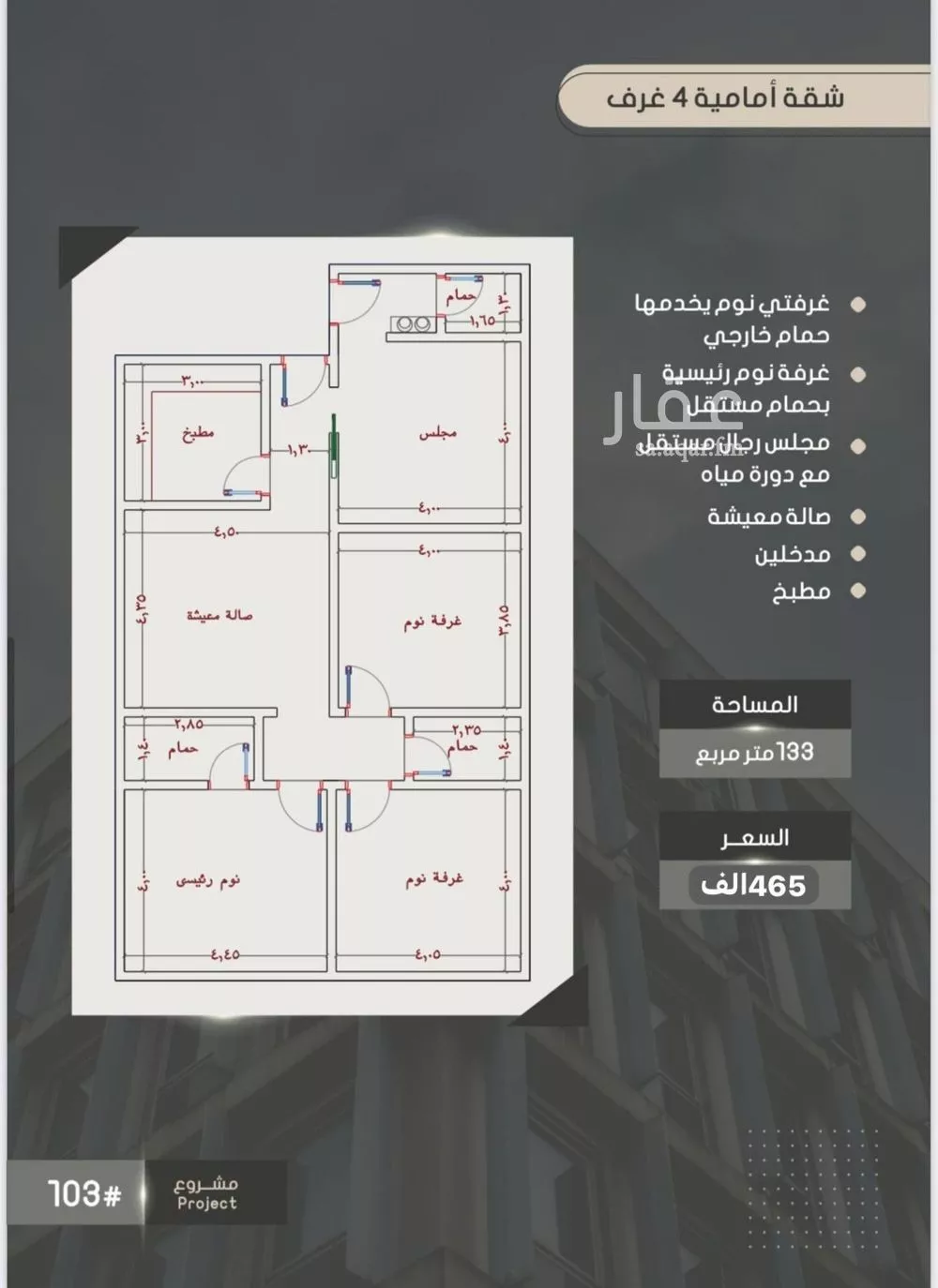 4 bedroom apartment in Al Sawari 4