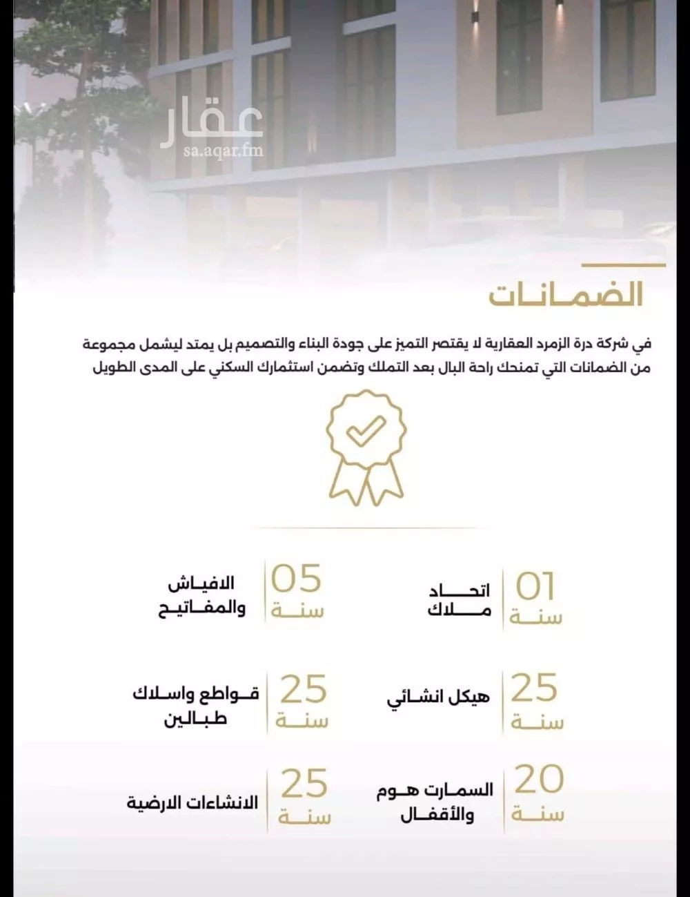 شقة 6 غرف في الصفا 11