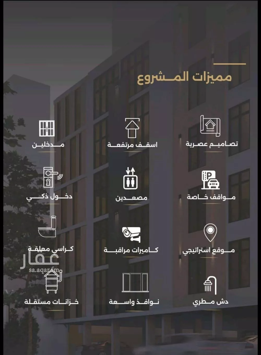شقة 6 غرف في الصفا 12
