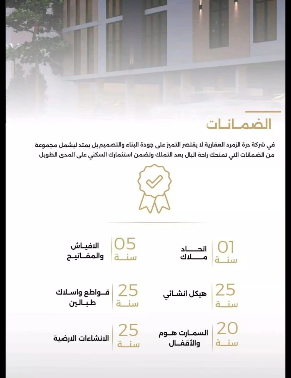 شقة 6 غرف في الصفا 3