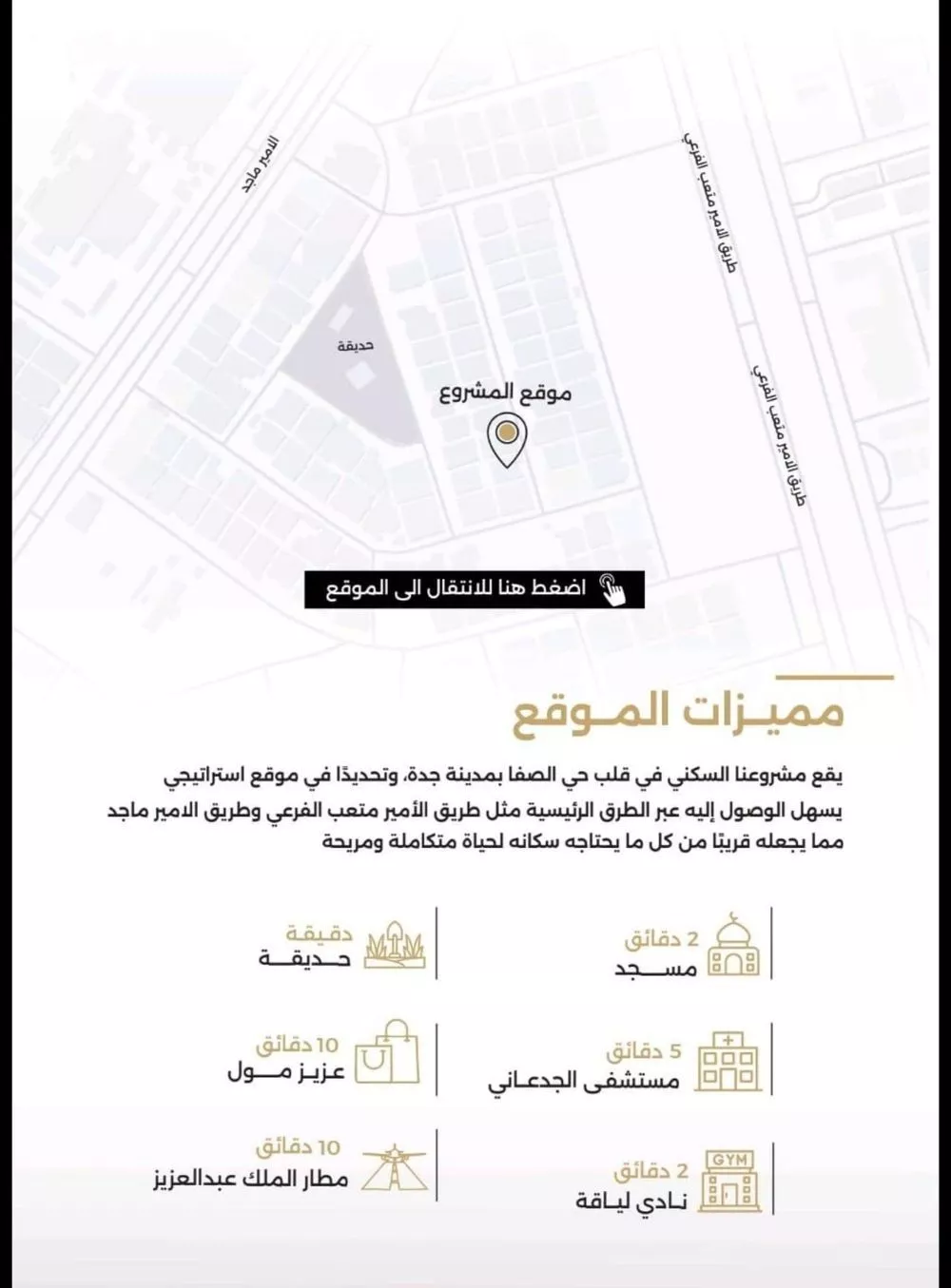 شقة 6 غرف في الصفا 4