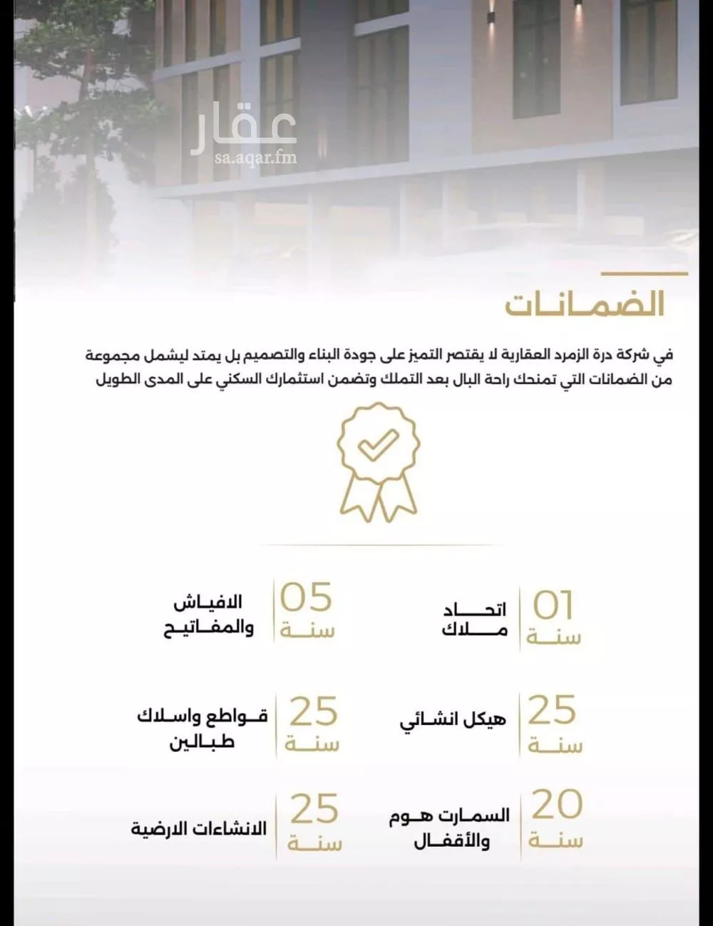 شقة 6 غرف في الصفا 5