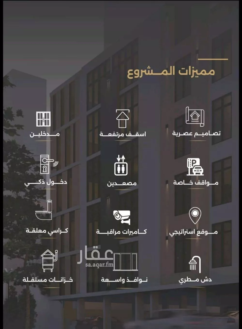 شقة 6 غرف في الصفا 7