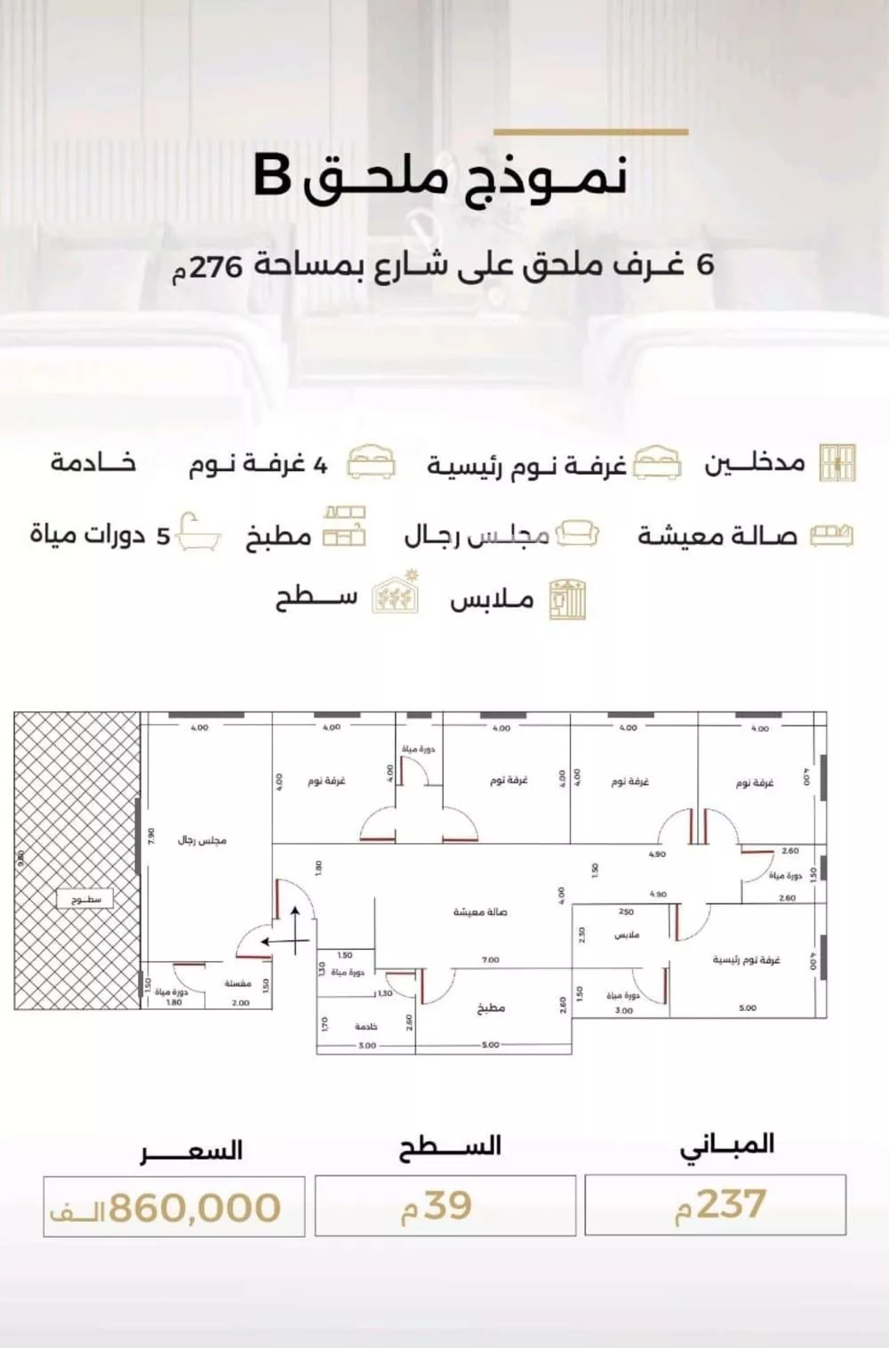 شقة 6 غرف في الصفا 10