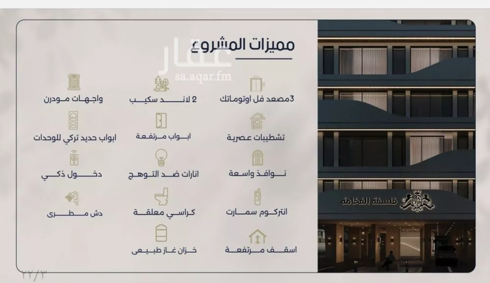 شقة 3 غرف في المروة 2