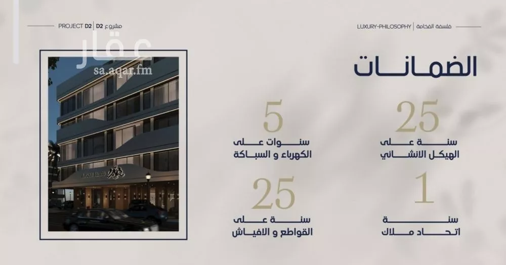شقة 3 غرف في المروة 7