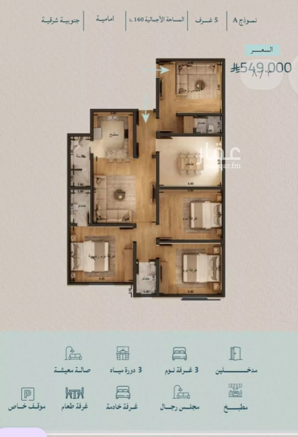 5 bedroom apartment in Al Yaqout 5