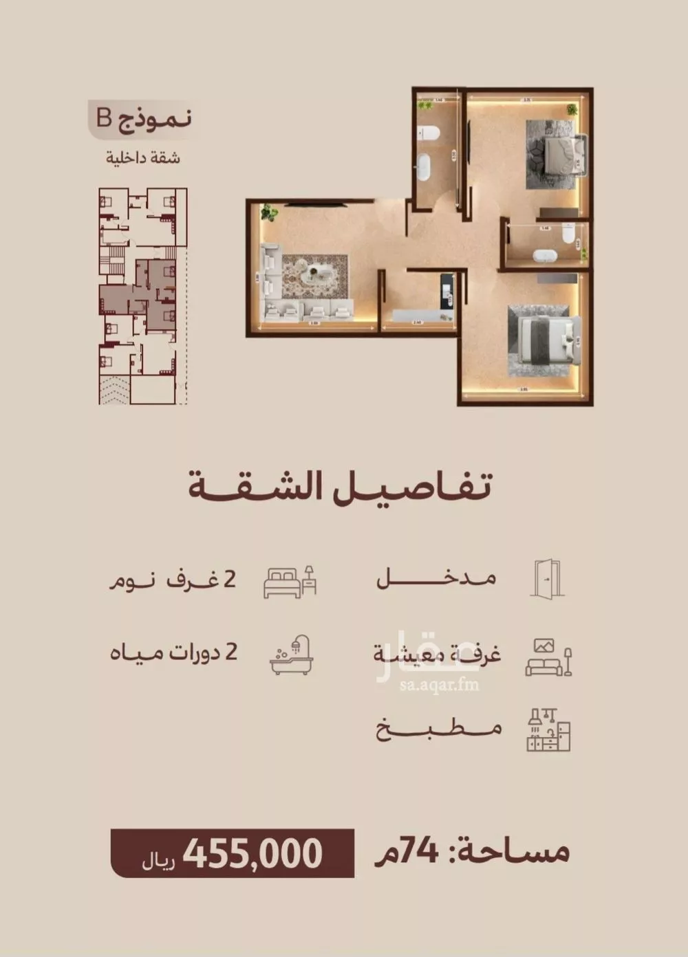 شقة 2 غرف في النهضة 3
