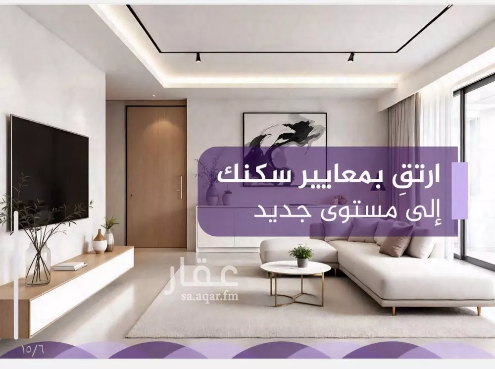 شقة 3 غرف في الفيحاء 4
