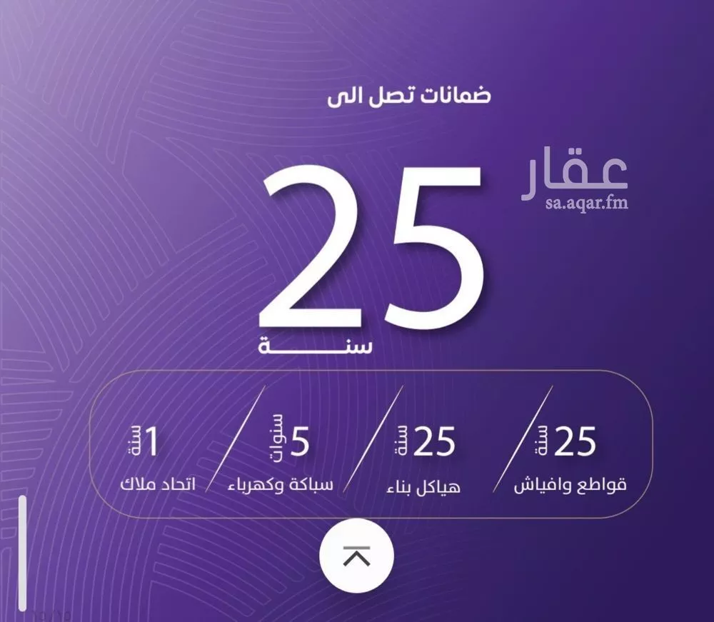 شقة 4 غرف في المروة 5