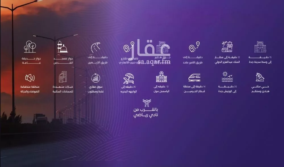 شقة 4 غرف في المروة 6