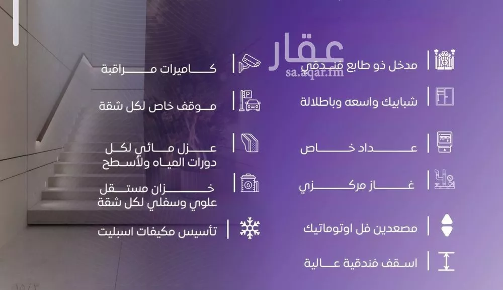 شقة 4 غرف في المروة 7