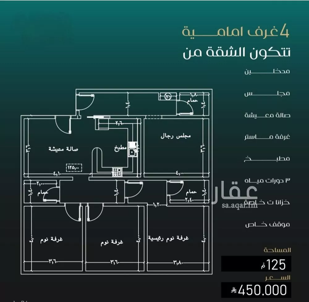 4 bedroom apartment in Al Nuzhah 2