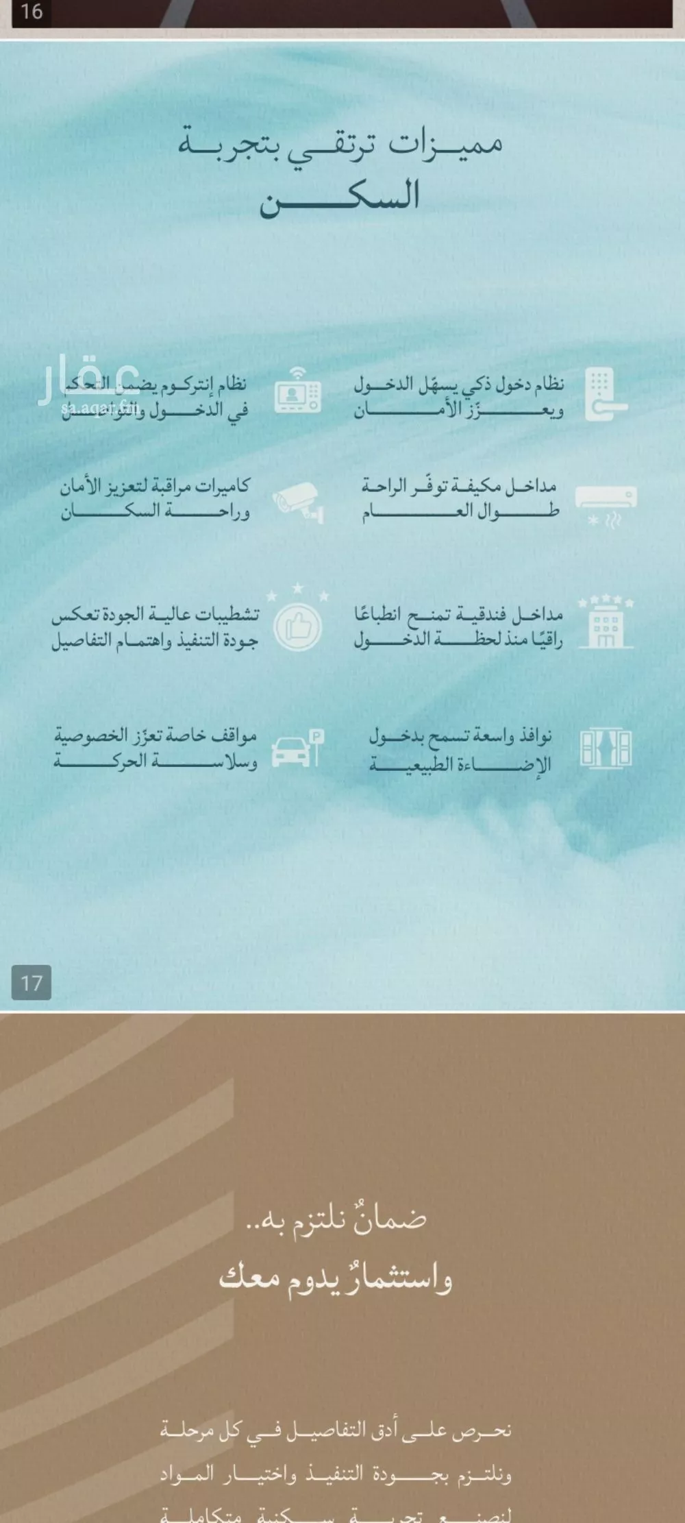 شقة 4 غرف في الياقوت 4