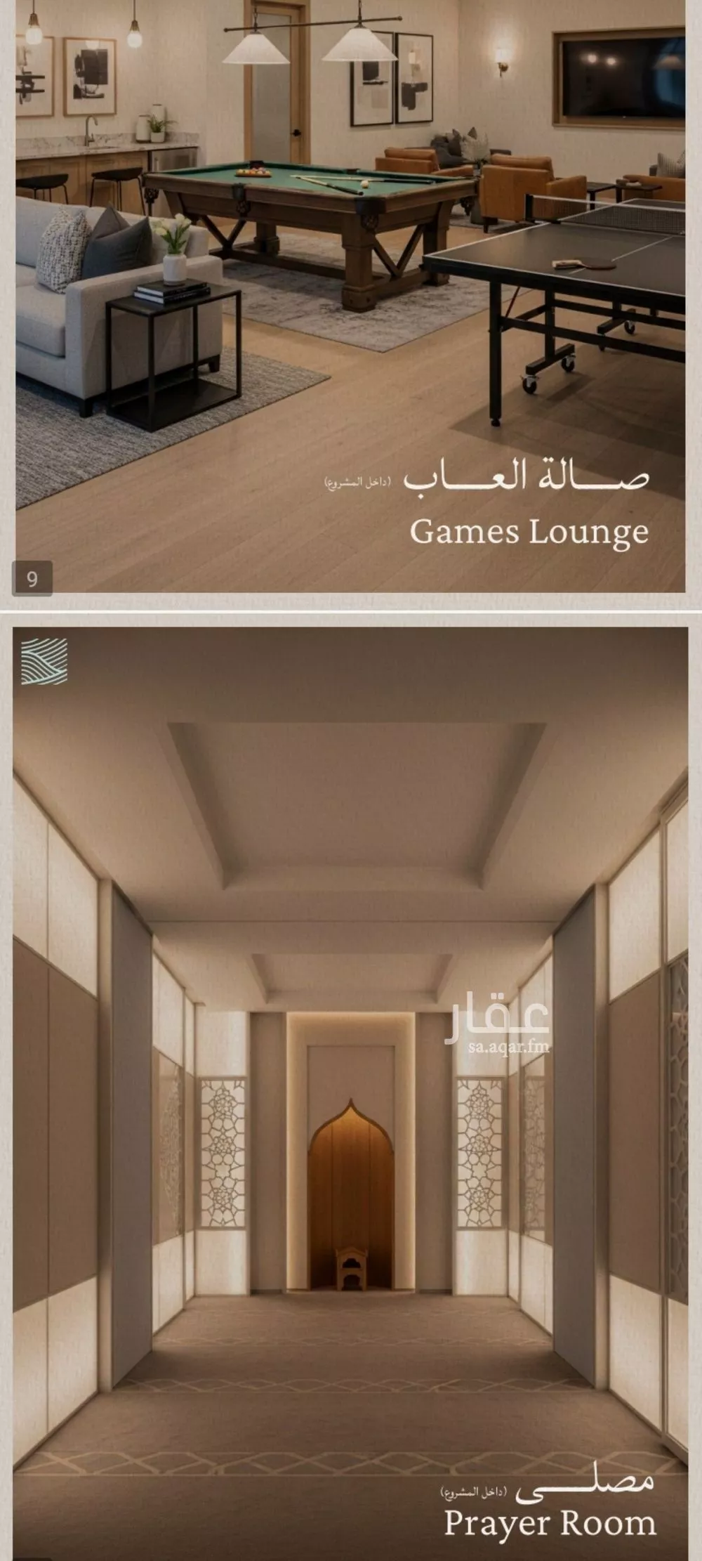 شقة 4 غرف في الياقوت 7