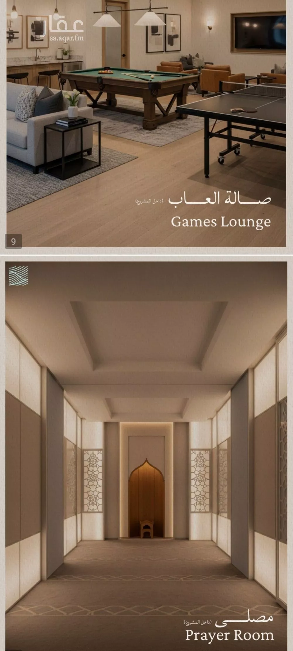 شقة 2 غرف في الياقوت 7