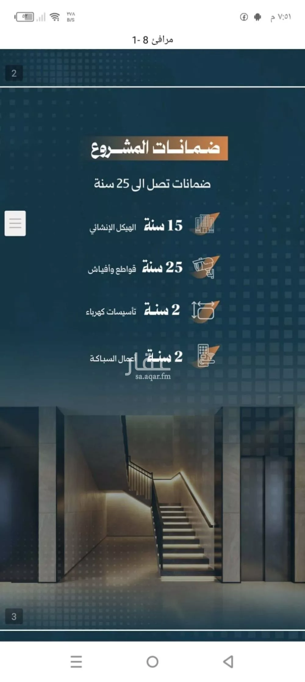 شقة 2 غرف في الربوة 4