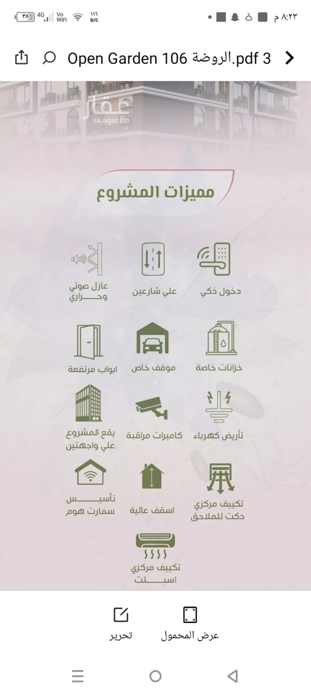 شقة 4 غرف في الروضة 5