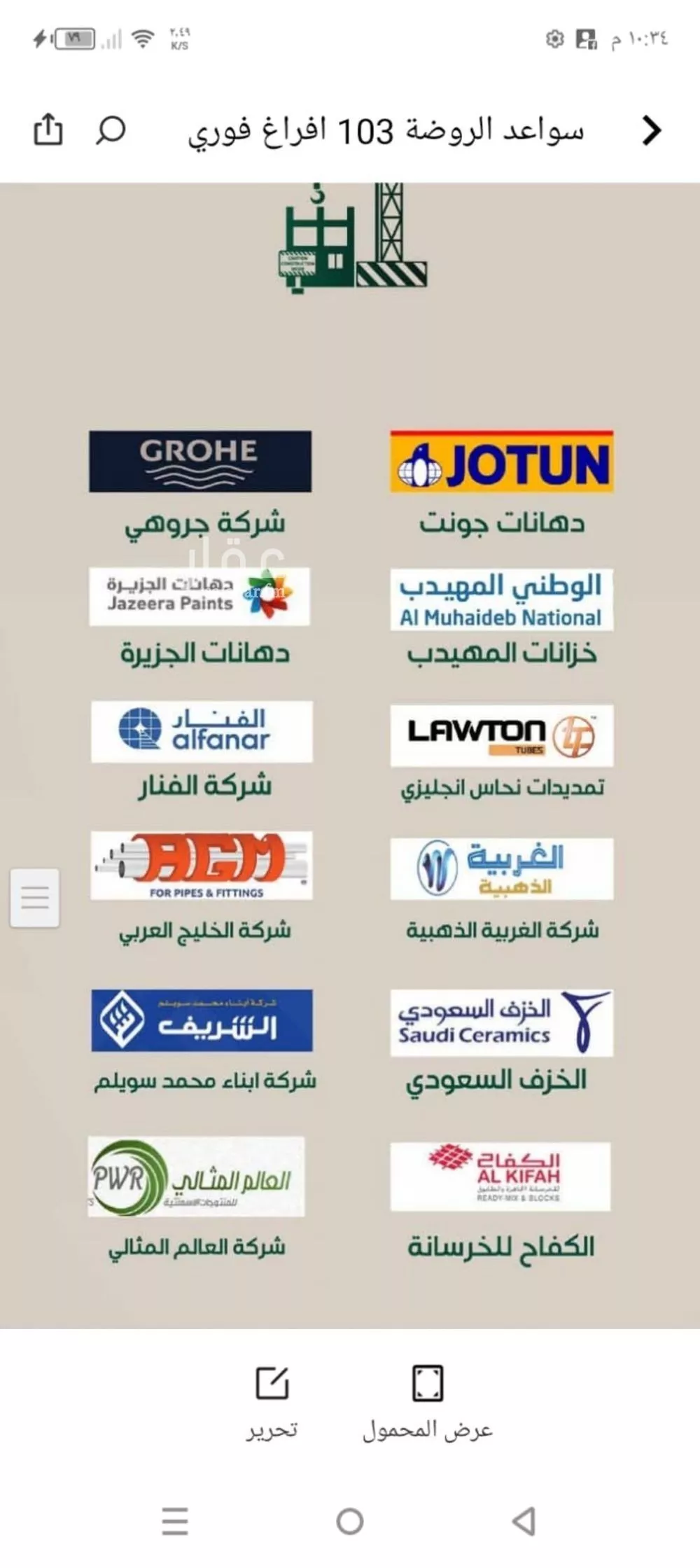 شقة 4 غرف في الروضة 5