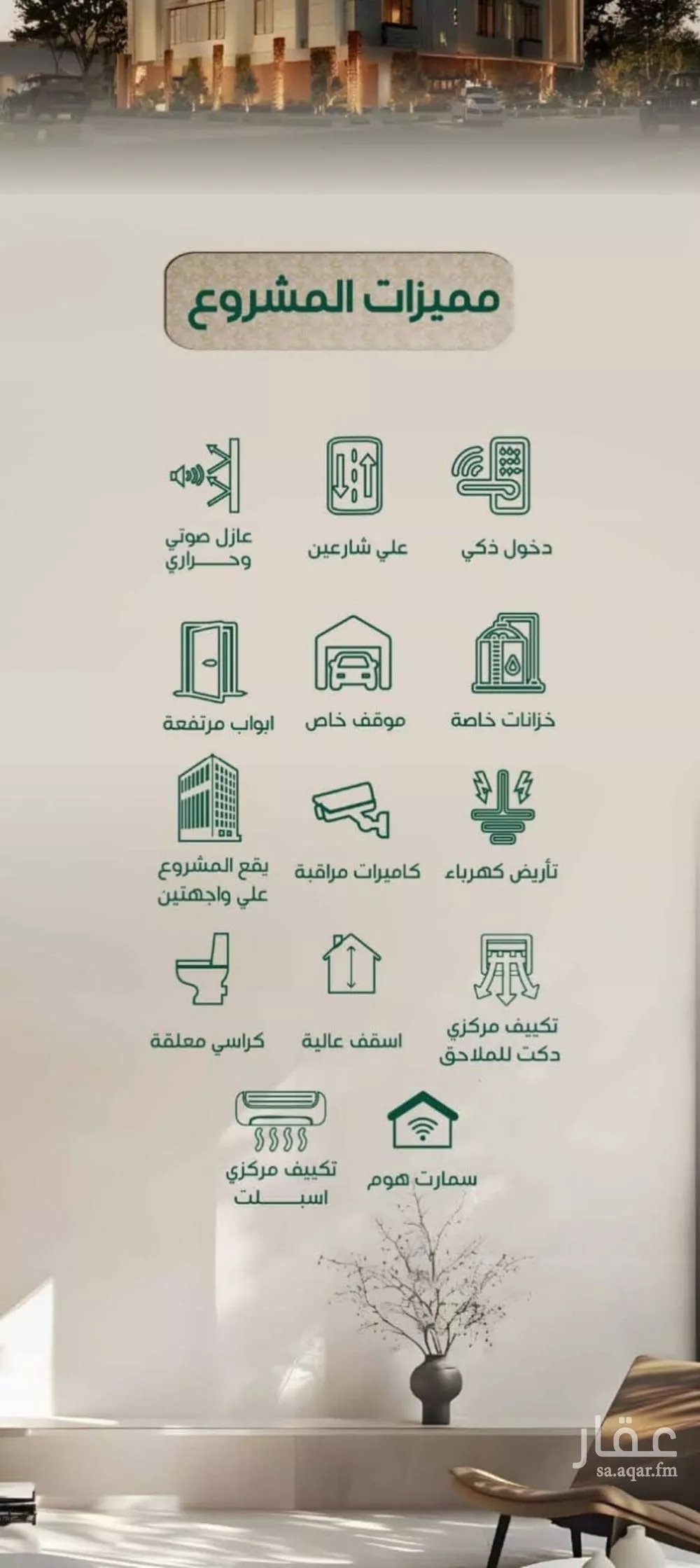شقة 4 غرف في الروضة 6