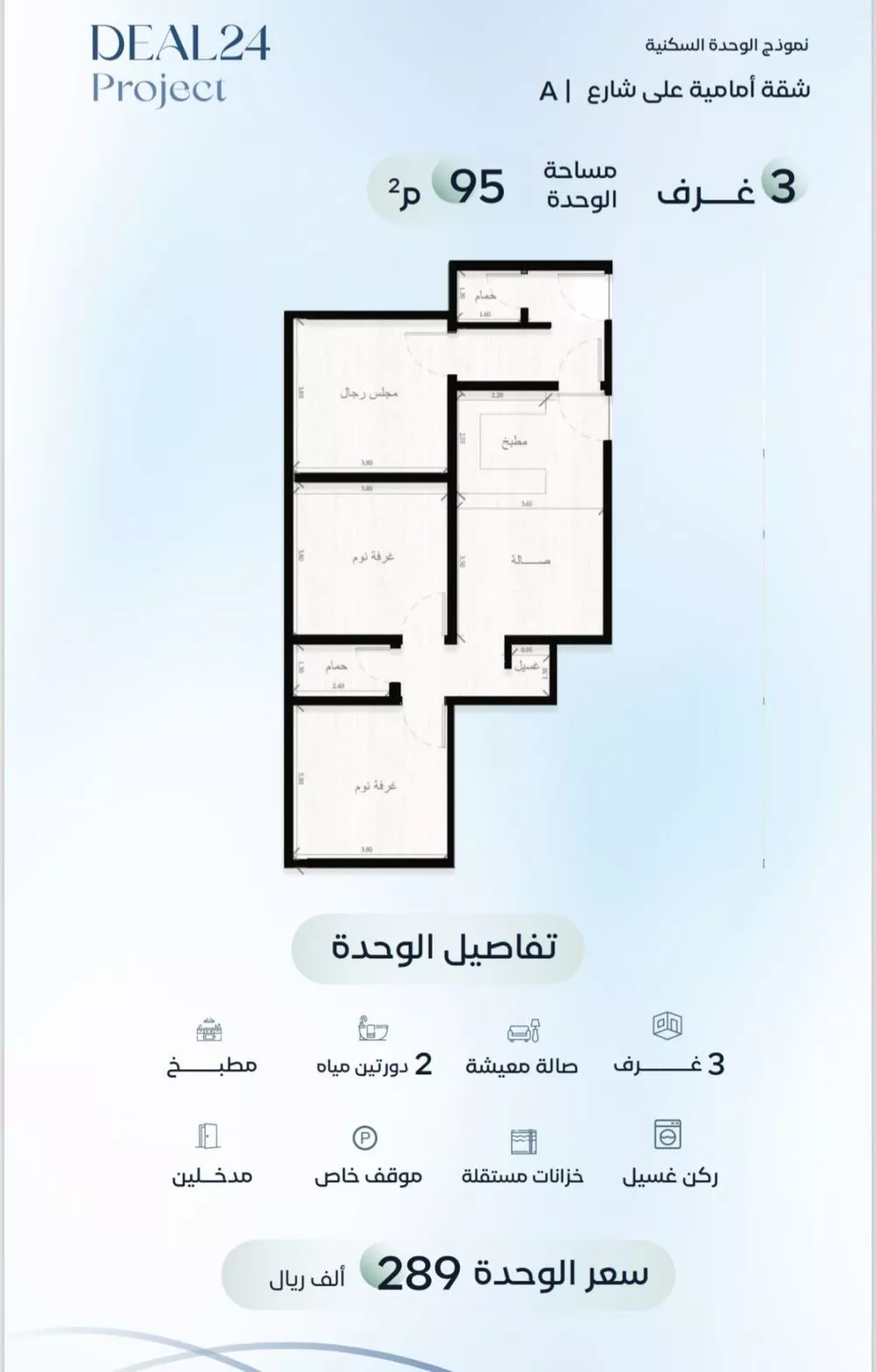 شقة 3 غرف في الريان 3