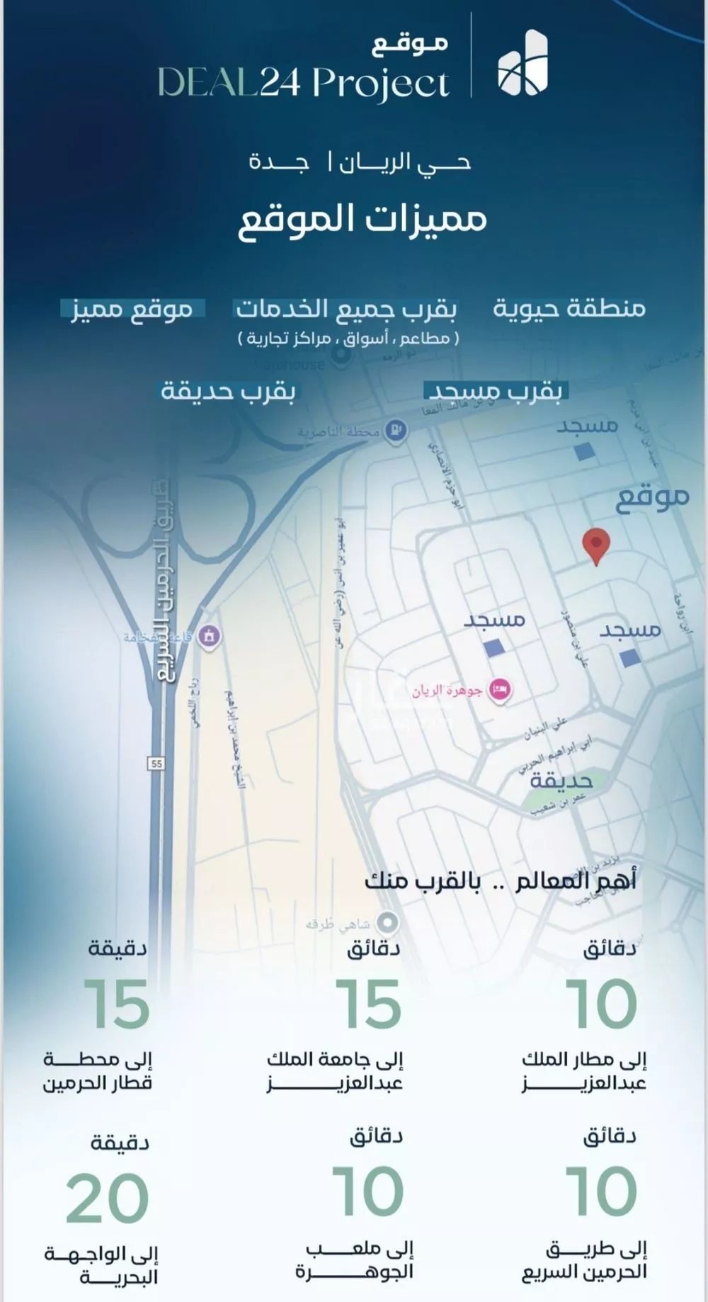 شقة 3 غرف في الريان 5