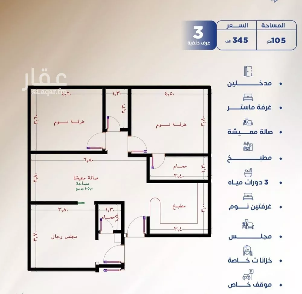 شقة 3 غرف في النزهة 2