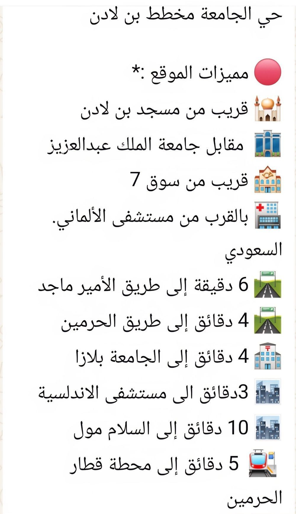شقة 4 غرف في الجامعة، جدة 3