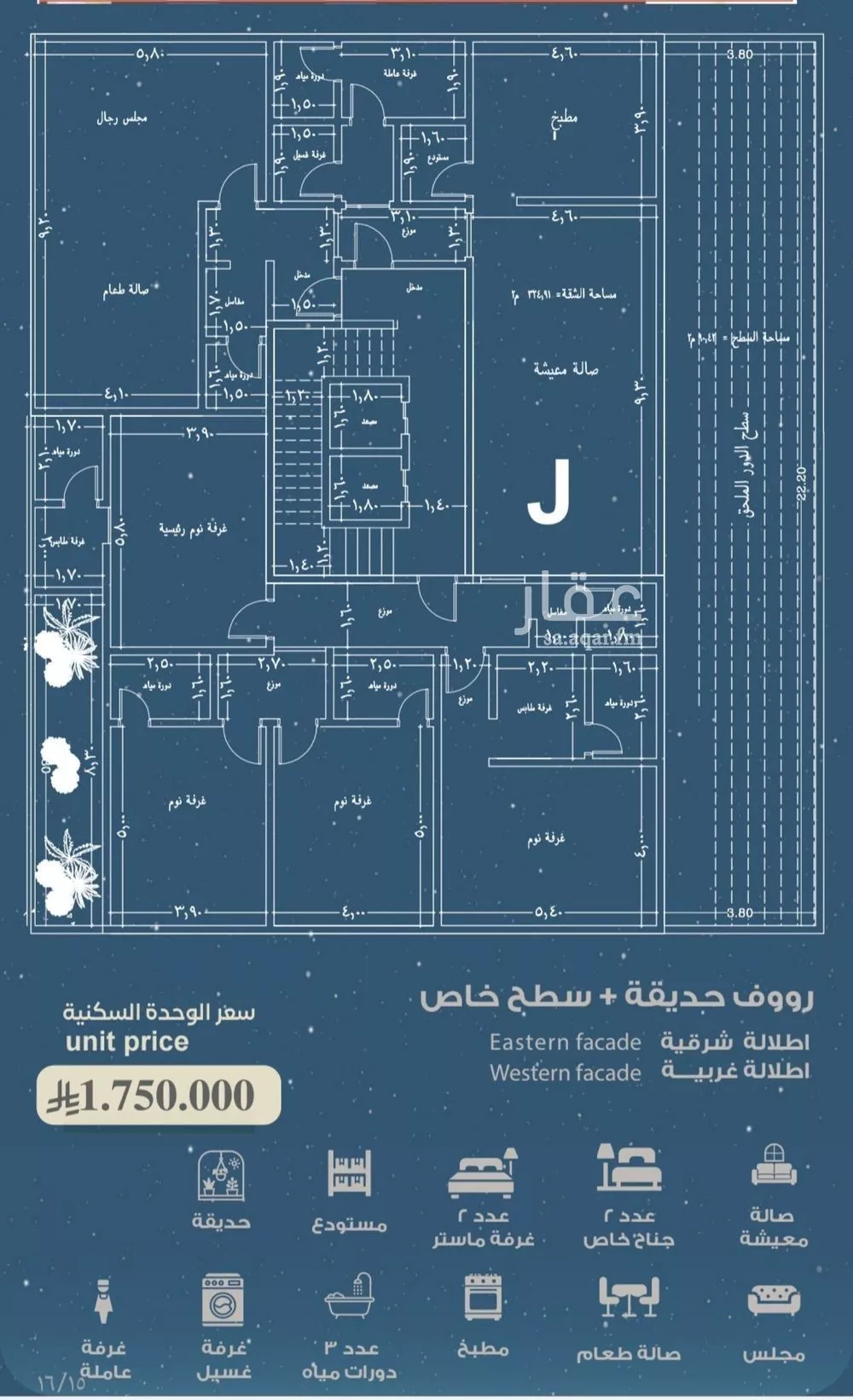 شقة 6 غرف في الرويس 3