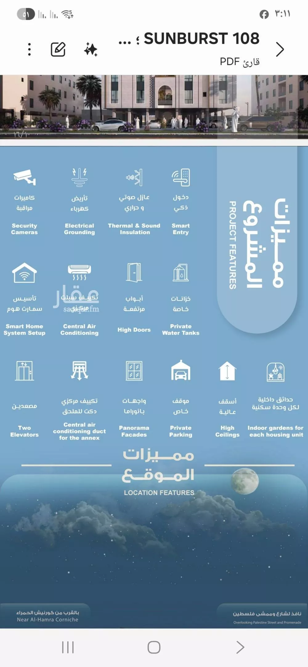 شقة 6 غرف في الرويس 6