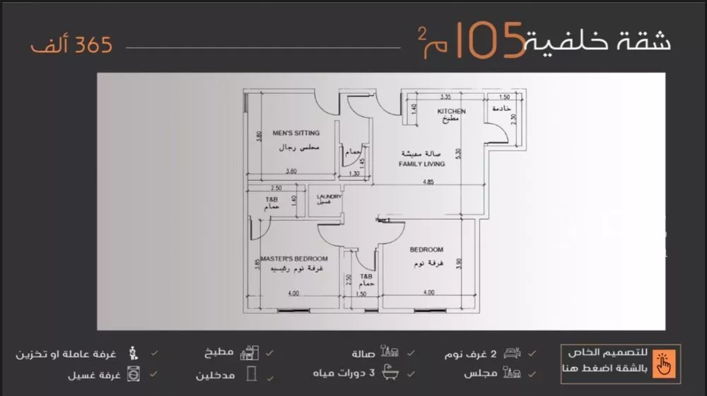 3 bedroom apartment in Al Nuzhah 3