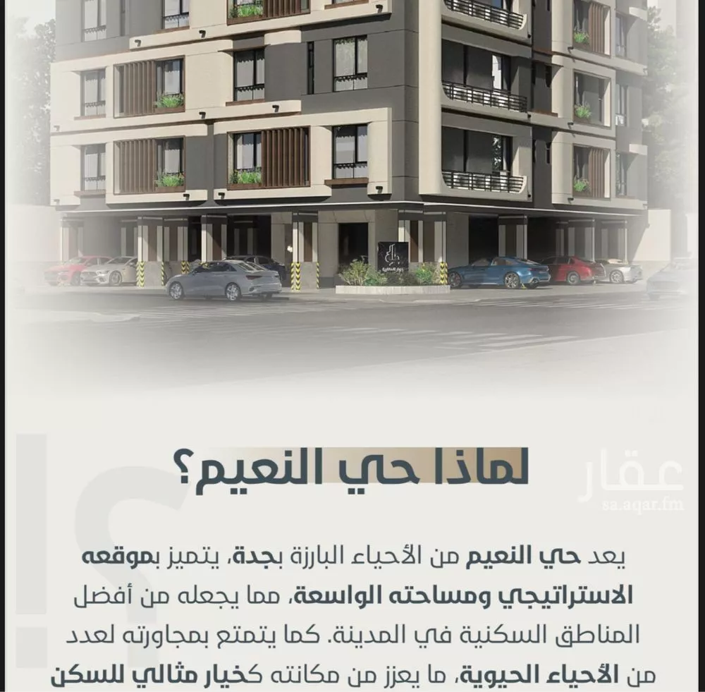 5 bedroom apartment in Al Naeem 2