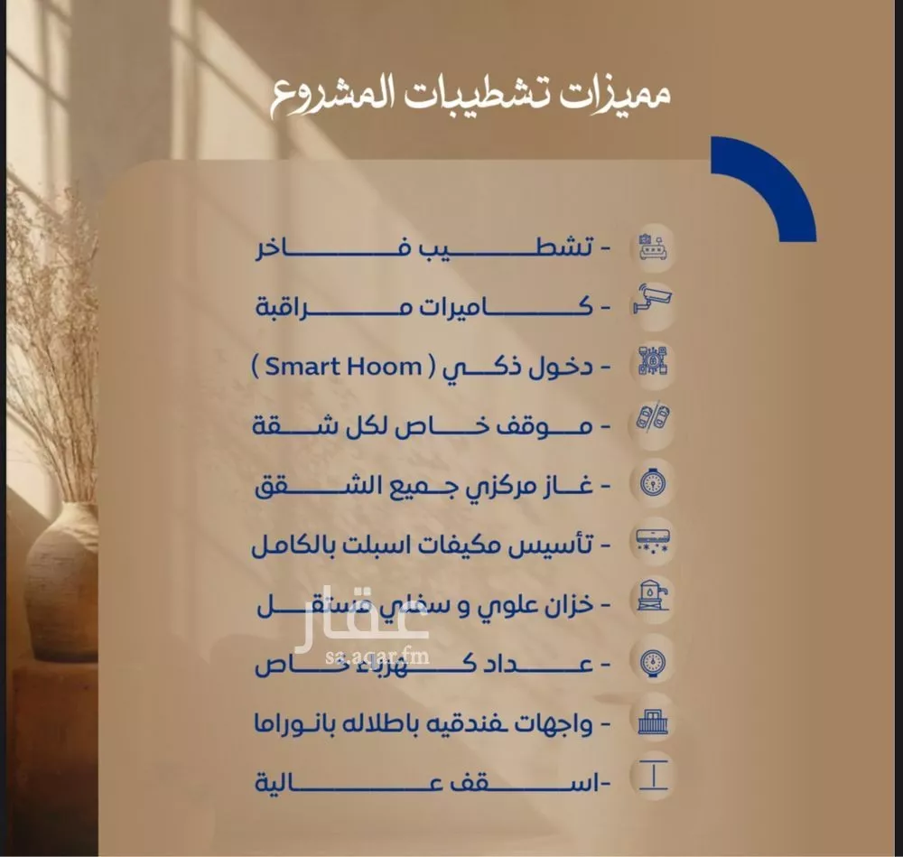 شقة 4 غرف في الصوارى 6