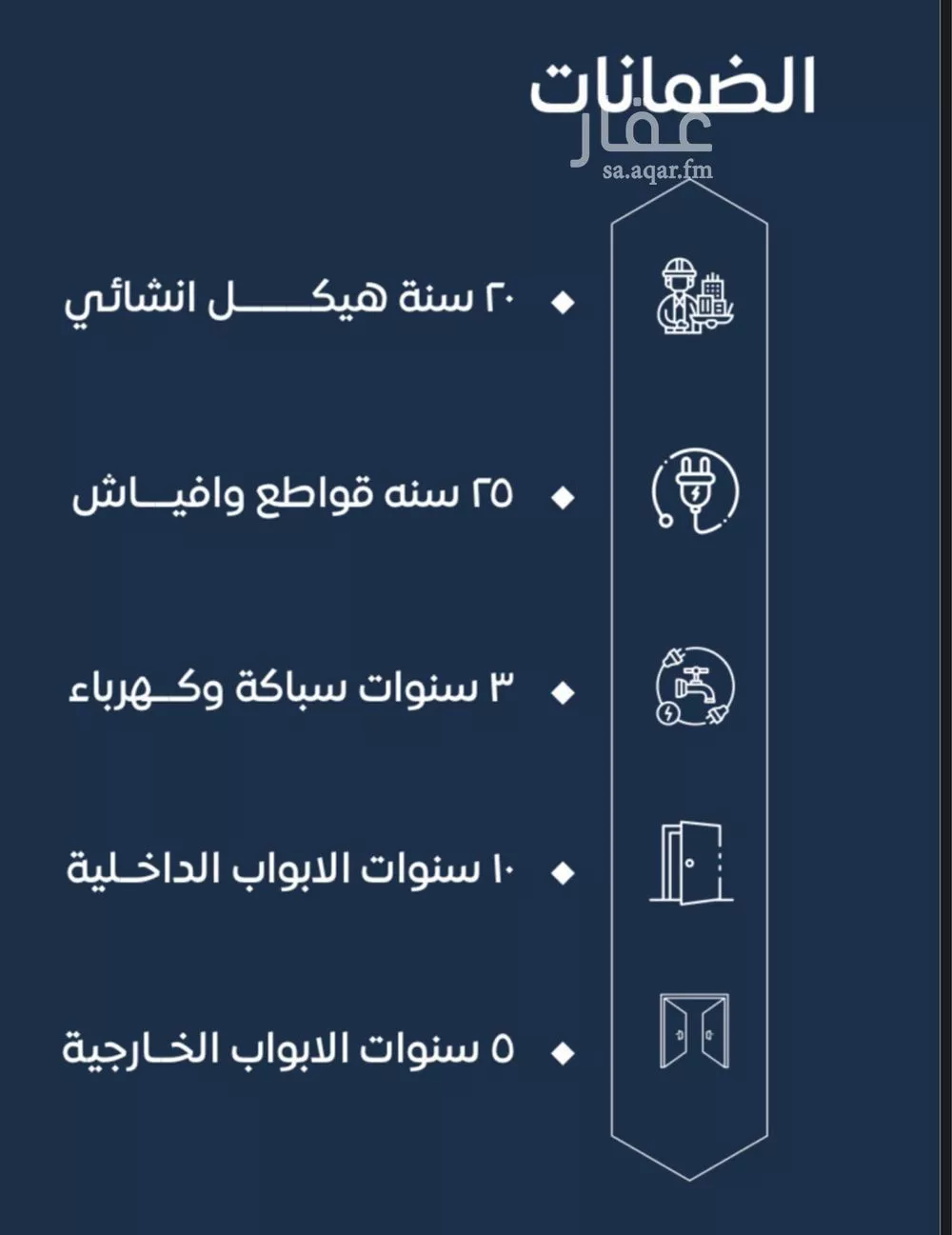 شقة 4 غرف في الصوارى 7