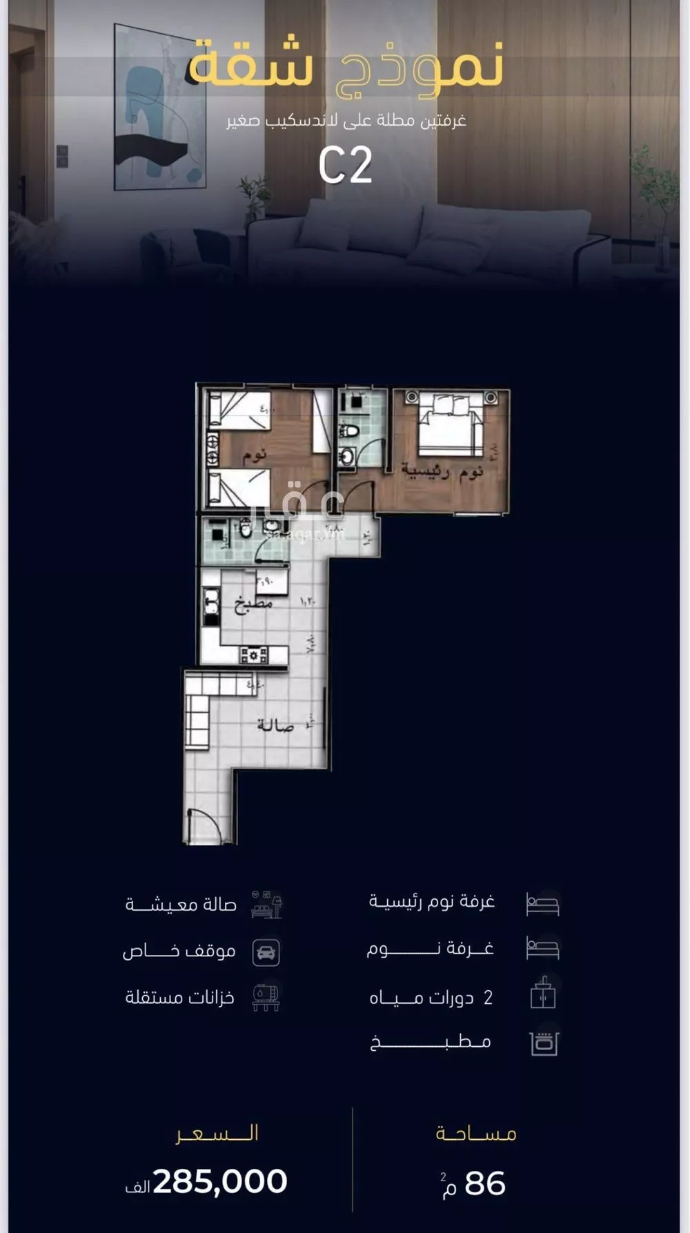 2 bedroom apartment in Mishrifah 3
