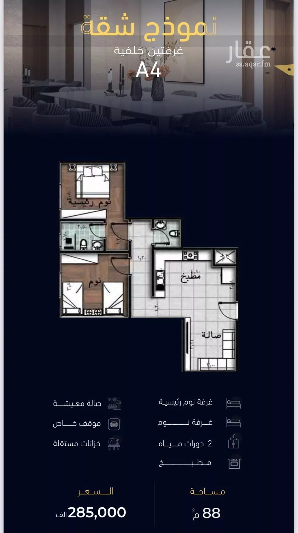 2 bedroom apartment in Mishrifah 4