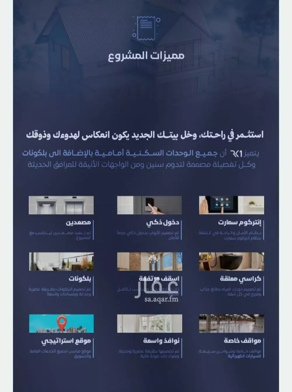 شقة 3 غرف في الفيصلية 4