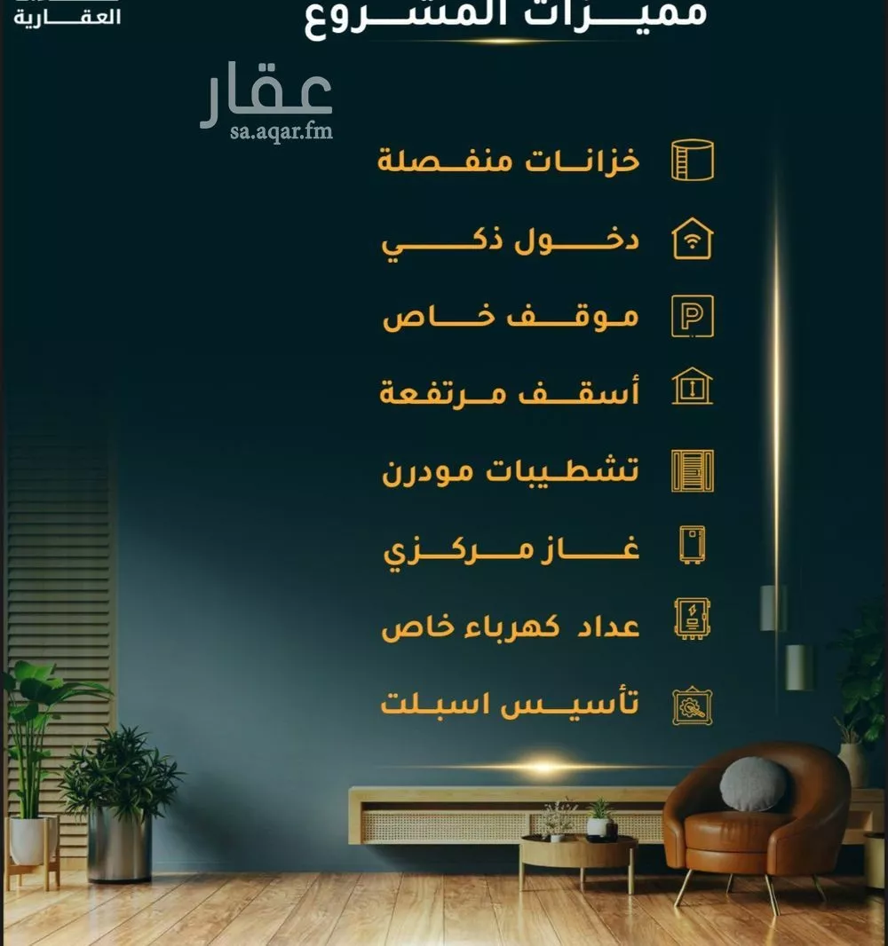 4 bedroom apartment in Al Thaghr, Jeddah 4