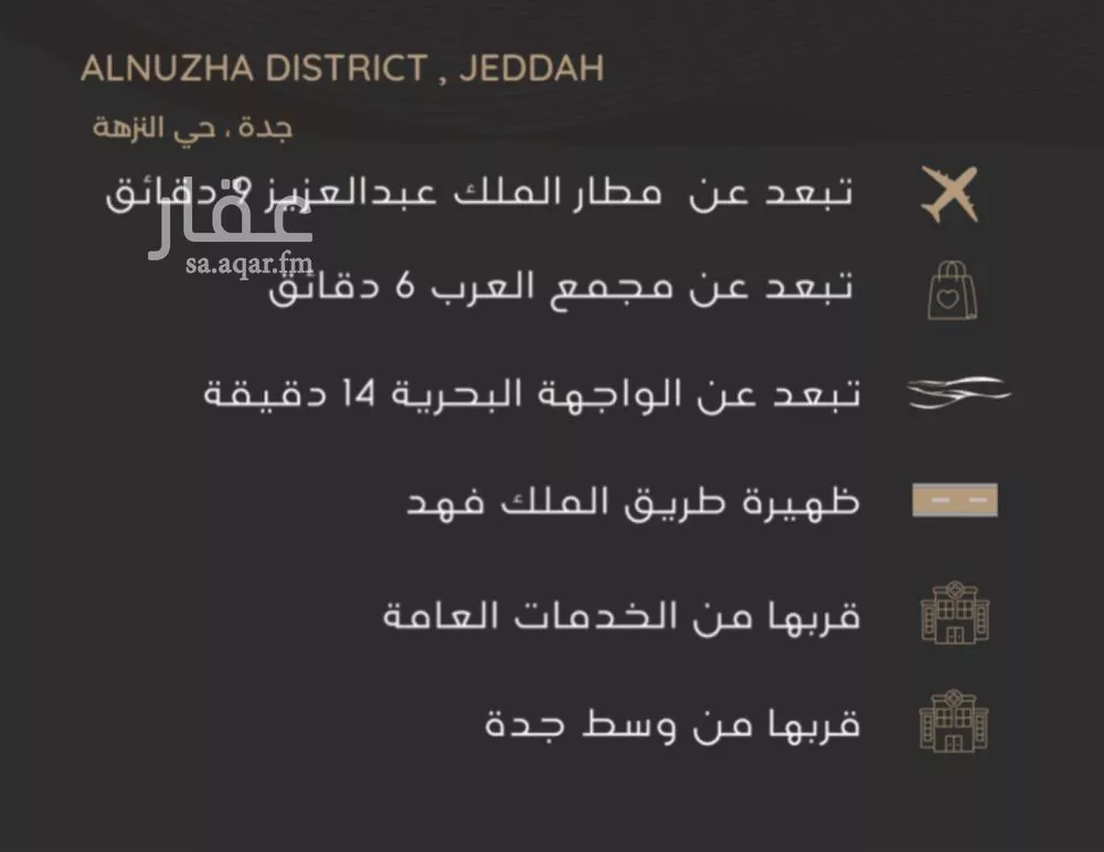 شقة 3 غرف في النزهة 4