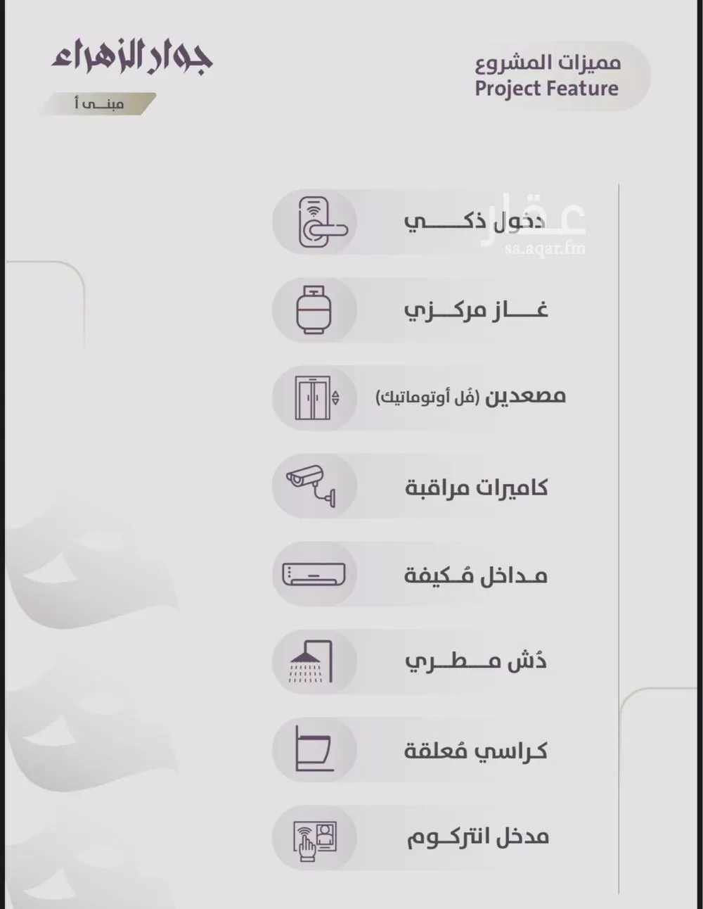 شقة 2 غرف في الزهراء 6