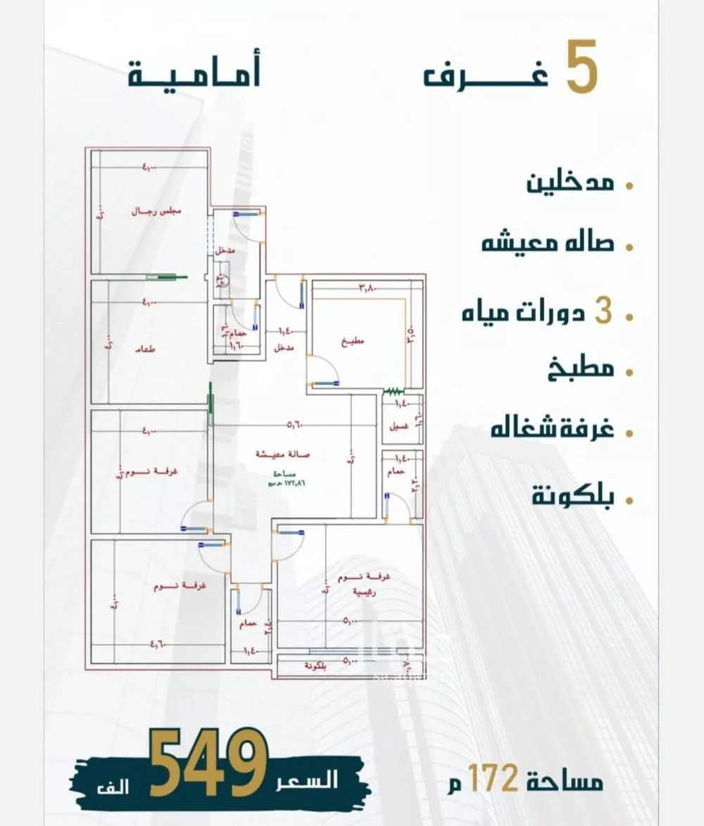 شقة 5 غرف في الصوارى 4