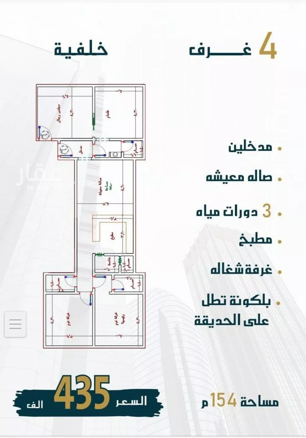 4 bedroom apartment in Al Wahah 5